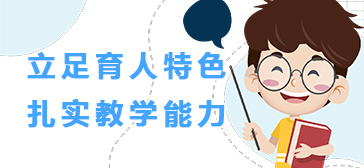 教育教学与技能