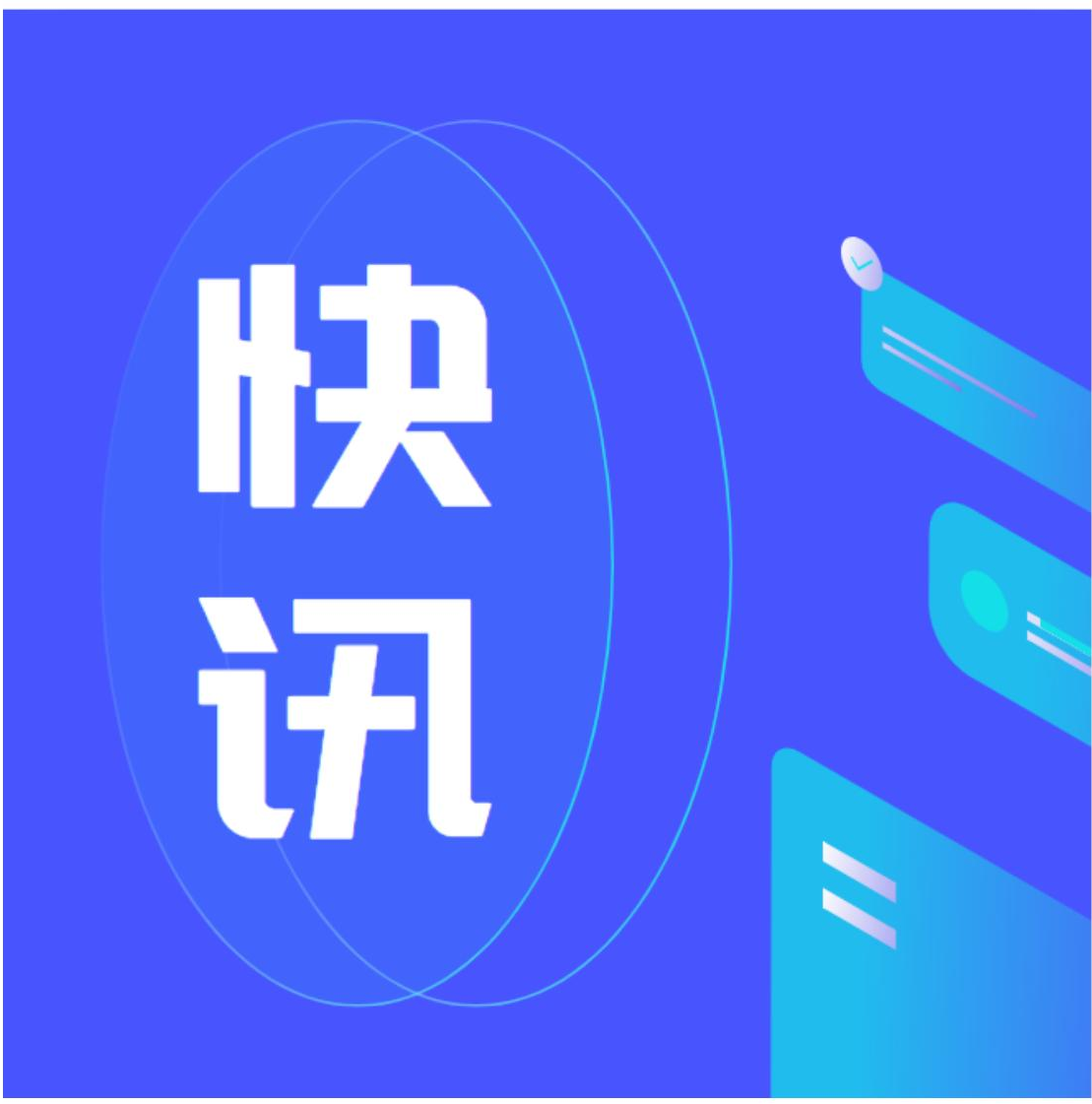 北京：高中学考合格考部分科目考试时长缩短